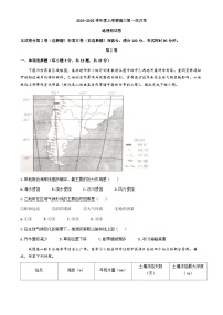 海南省农垦中学2024-2025学年高三上学期第一次月考地理试题(无答案)