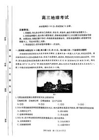 陕西省渭南市华州区咸林中学2024-2025学年度高三上学期第二次月考地理试题