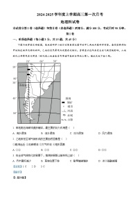 海南省农垦中学2024-2025学年高三上学期第一次月考地理试题（解析版）