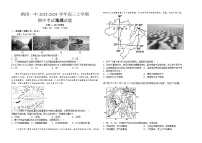 黑龙江省鹤岗市第一中学2023-2024学年高三上学期学期期中考试地理试题