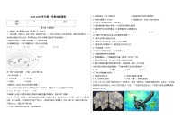 天津市第四十二中学2024-2025学年高一上学期第一次月考地理试题