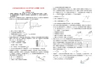 安徽省六安市金安区2023届高三地理上学期第二次月考试卷