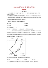 河北省秦皇岛市青龙满族自治县2022_2023学年高一地理上学期12月月考试卷