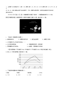 河北省张家口市宣化区2022_2023学年高一地理上学期12月月考试卷