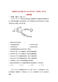 湖南省株洲市天元区2022_2023学年高一地理上学期12月月考试卷