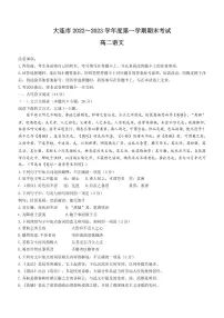 辽宁省大连市2022_2023学年高二地理上学期期末考试试卷pdf含解析