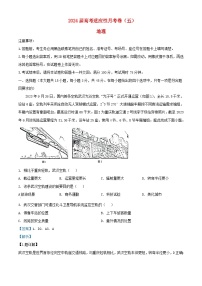 重庆市2023_2024学年高三地理上学期12月月考题含解析