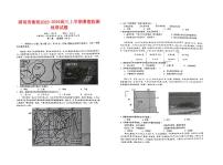 湖南省衡阳2023_2024高三地理上学期开学考试题pdf