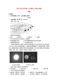 山东省枣庄滕州市2022_2023学年高一地理上学期12月线上考试试卷