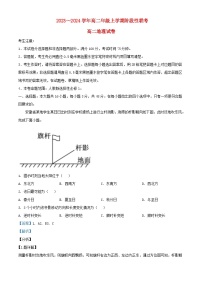 安徽省2023_2024学年高二地理上学期12月月考试题含解析