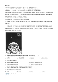 安徽省2023_2024学年高一地理上学期12月联考试卷含解析