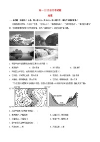 山东省菏泽市2023_2024学年高一地理上学期12月月考试题含解析