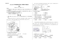 广东省华师港澳台联考班2022-2023学年高三上学期期中考试地理试题