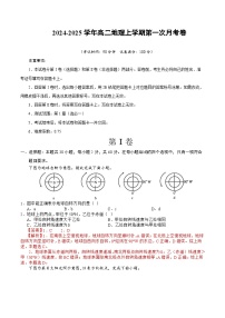 鲁教版2019高中地理高二上学期第一次月考试卷（选修1第1章）含答案解析