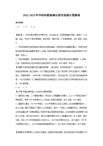 广东省华师科教港澳台联考班2022-2023学年高三上学期末预测地理卷