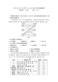 四川省内江市第六中学2024-2025学年高三上学期入学考试地理试题