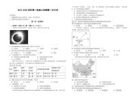 云南省昆明市五华区德仁中学+2024-2025学年高一上学期第一次月考地理试题卷