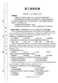 内蒙古自治区赤峰市红山区赤峰部分学校2024-2025学年高三上学期9月联考地理试题