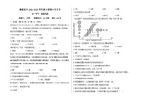 黑龙江省哈尔滨市德强高级中学2024-2025学年度高一上学期9月地理学科试卷