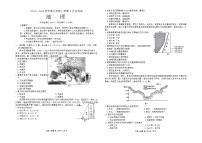 河北省保定市部分高中2024-2025学年高三上学期9月月考地理试题