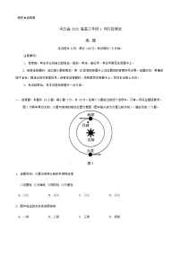 河北省承德市部分学校2024-2025学年高三上学期9月阶段性考试地理试题