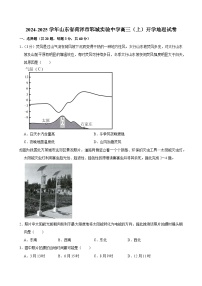 山东省菏泽市郓城实验中学2024-2025学年高三上学期开学地理试卷