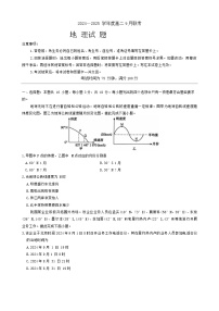 河南省部分学校2024-2025学年高二上学期9月月考地理试题