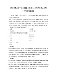 [地理]湖北省重点高中智学联盟2024-2025学年新高三上学期8月联考试题(解析版)