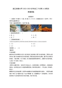 [地理][期末]浙江省丽水市2023-2024学年高二下学期6月期末试题(解析版)