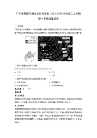 [地理][期中]广东省揭阳市惠来县部分学校2023-2024学年高二上学期期中考试试卷(解析版)