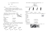 河南省创新发展联盟2024-2025学年高二上学期9月月考地理试卷（Word版附答案）