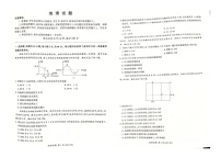 河南省南阳市第一中学校2024-2025学年高二上学期9月月考地理试题