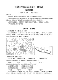 四川省遂宁市射洪中学2024-2025学年高三上学期一模地理试卷（Word版附解析）