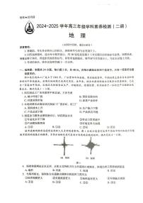 河北省衡水市部分学校2024-2025学年高三上学期9月月考地理试题