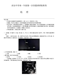 陕西省榆林市府谷县府谷中学2024-2025学年高一上学期9月月考地理试题