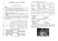 江西省智学联盟体2024-2025学年高三上学期9月质量检测地理试卷