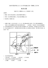 广东省深圳市盐田区深圳外国语学校2024-2025学年高三上学期第二次月考地理试题