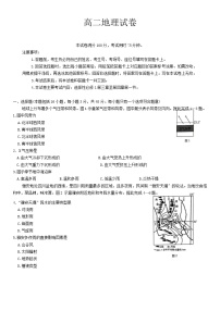 吉林省名校联盟2024-2025学年高二上学期9月联考地理试题