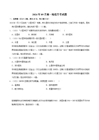 湖南省岳阳市汨罗市第一中学2024-2025学年高一上学期9月月考地理试题