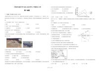 云南省大理白族自治州民族中学2024-2025学年高一上学期9月月考地理试题