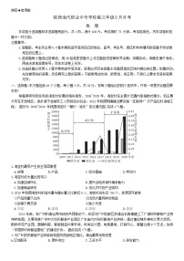 安徽省六安市叶集区皖西当代职业中专学校2024-2025学年高三上学期9月月考地理试题