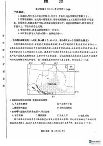 河南省部分学校2024-2025学年高三上学期9月考试地理试题