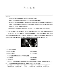 甘肃省2024-2025学年高三上学期9月质量检测地理试题