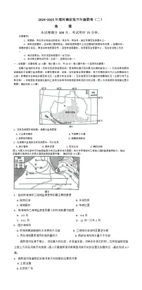 河南省创新发展联盟2024-2025学年高三上学期9月月考地理试题