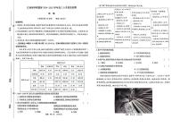 江西智学联盟体2024-2025学年高三上学期9月月考质量检测 地理试题