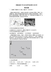 湖南省邵东市创新高级中学2024-2025学年高三上学期第二次月考地理试题