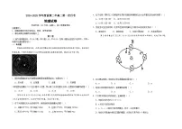 内蒙古兴安盟科尔沁右翼前旗第二中学2024-2025学年高二上学期第一次月考地理试题