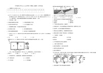 新疆喀什地区莎车县第九中学2024-2025学年高二上学期9月月考地理试题