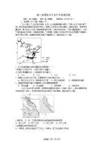 山东省潍坊市青州第一中学2024-2025学年高二上学期9月月考地理试题