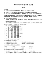 云南省楚雄东兴中学2024-2025学年高三上学期9月月考地理试题+